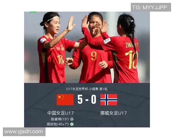 女足U17世少赛首战告捷，新星双响带队取胜
